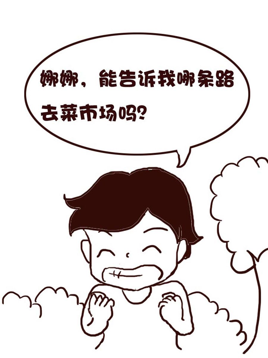 《娜娜的愚乐生活》娜娜的愚乐生活 第46集 第3页