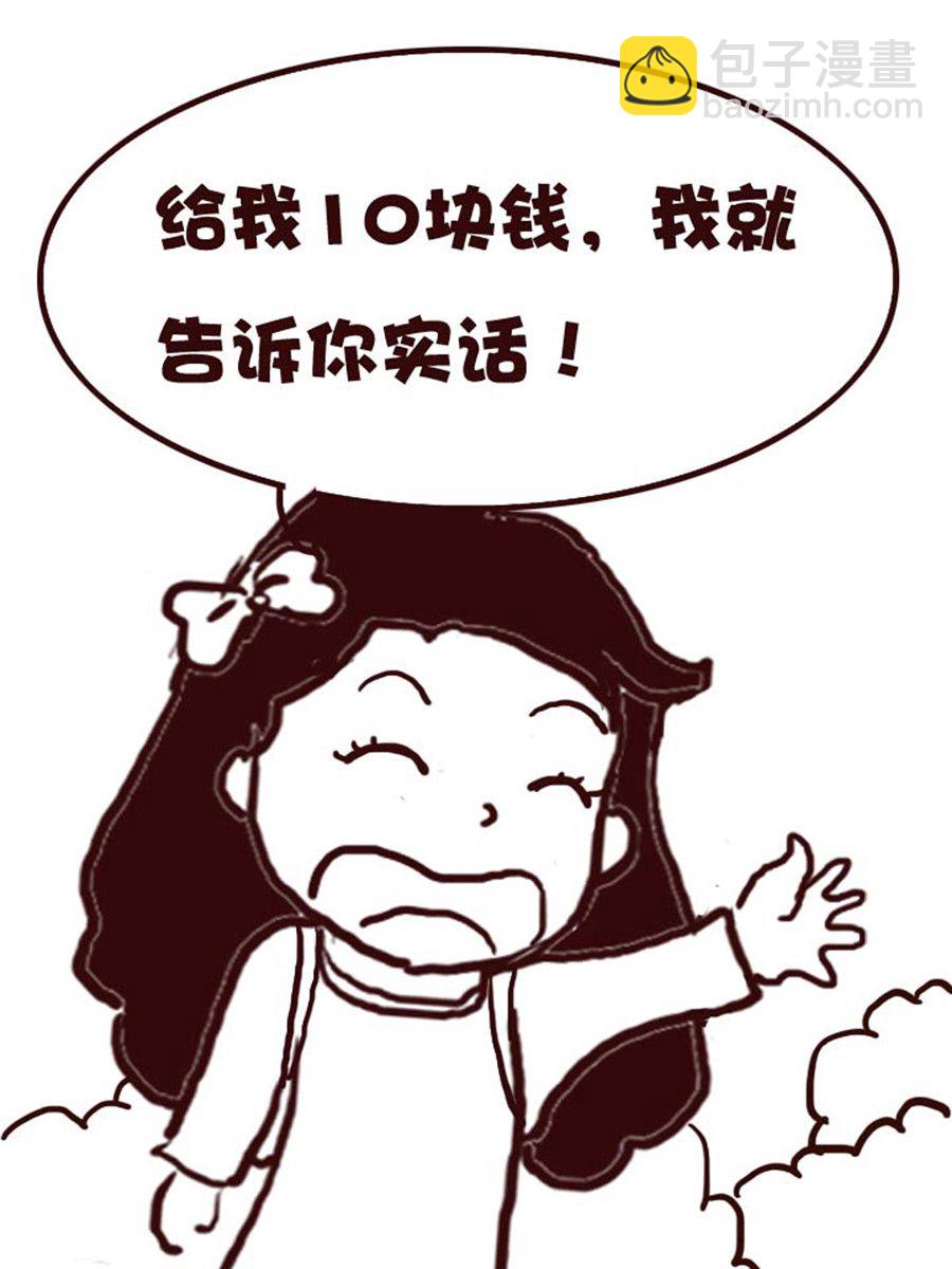 《娜娜的愚乐生活》娜娜的愚乐生活 第46集 第4页