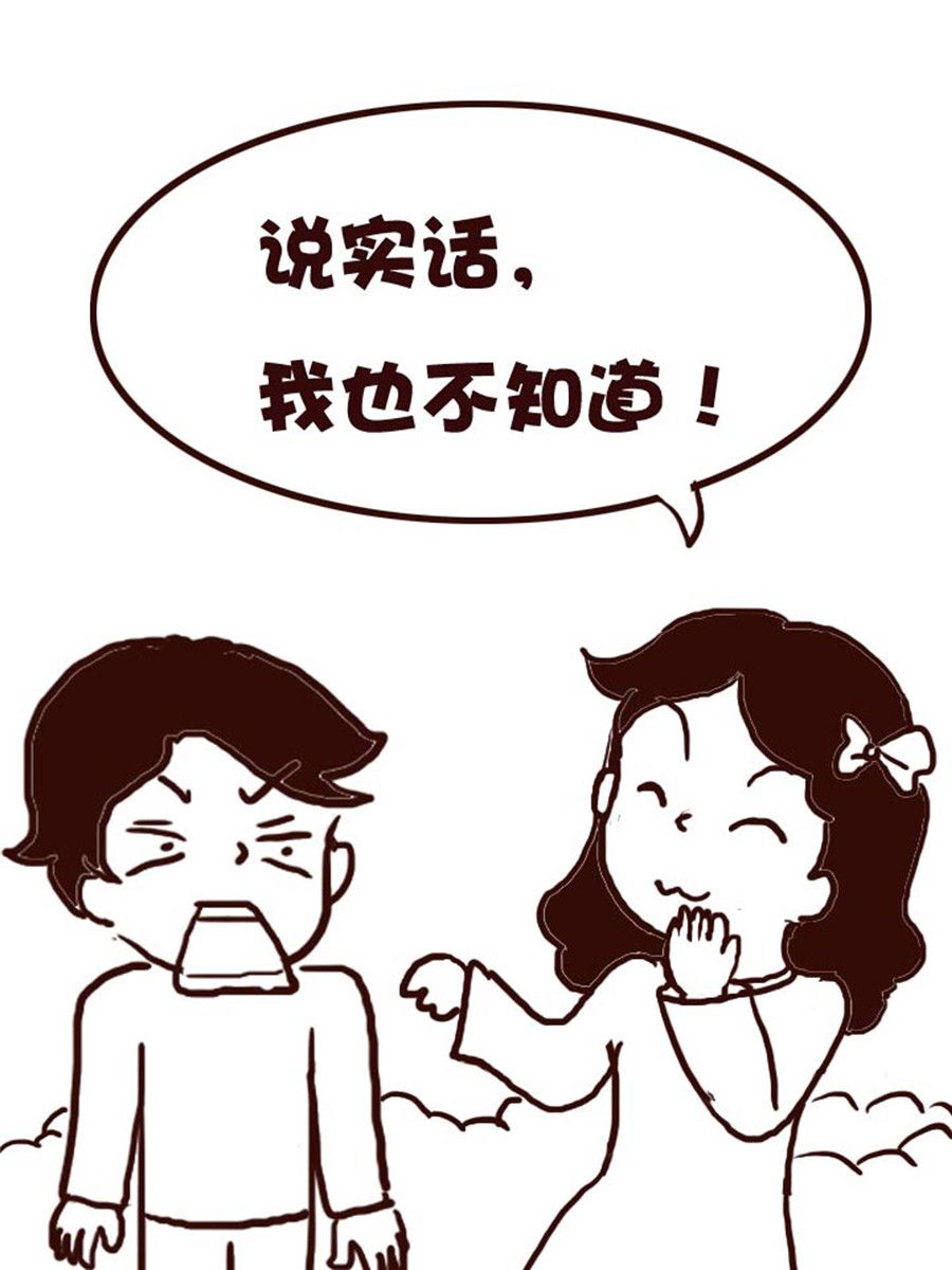 《娜娜的愚乐生活》娜娜的愚乐生活 第46集 第6页