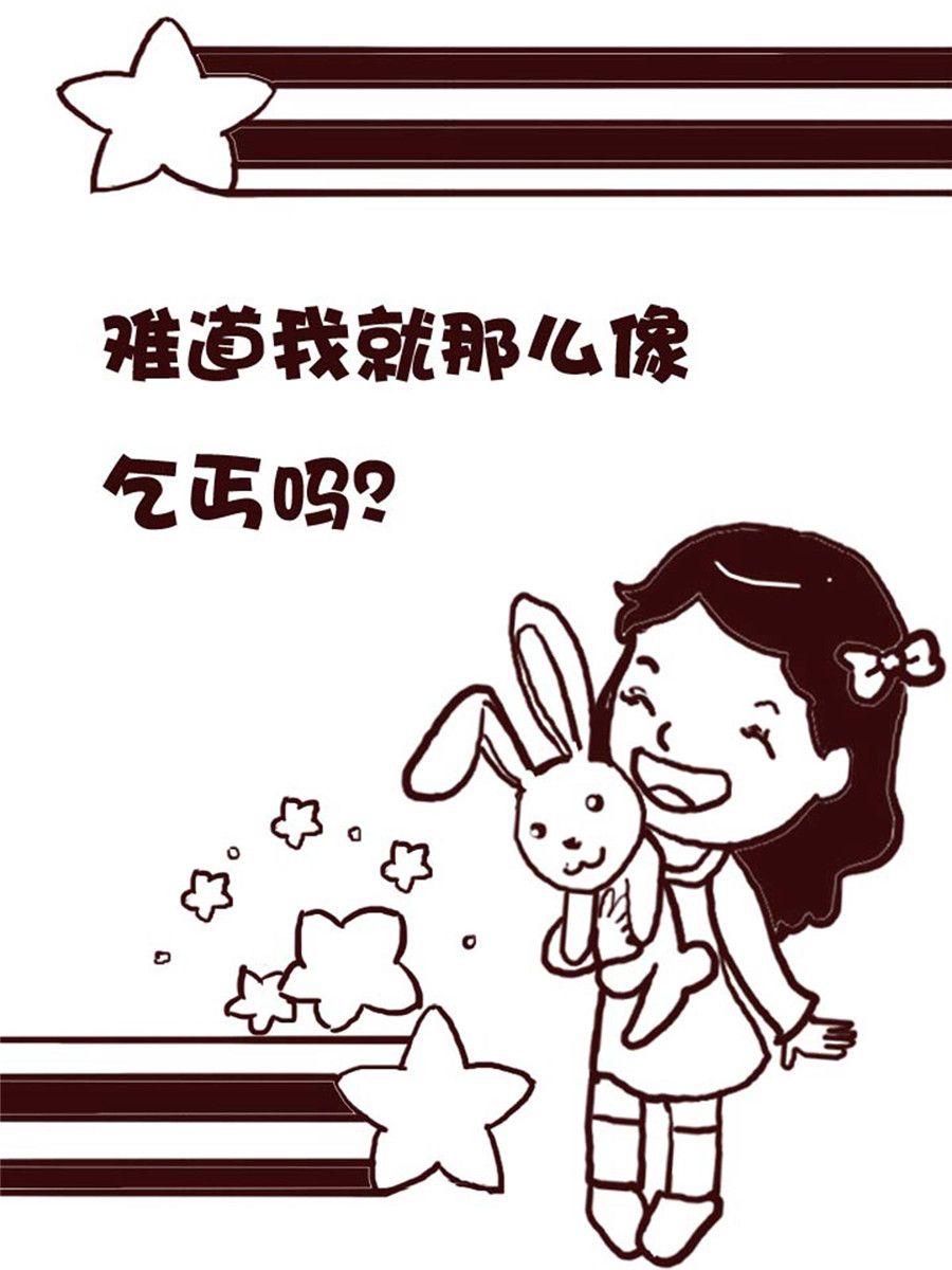 《娜娜的愚乐生活》娜娜的愚乐生活 第46集 第7页
