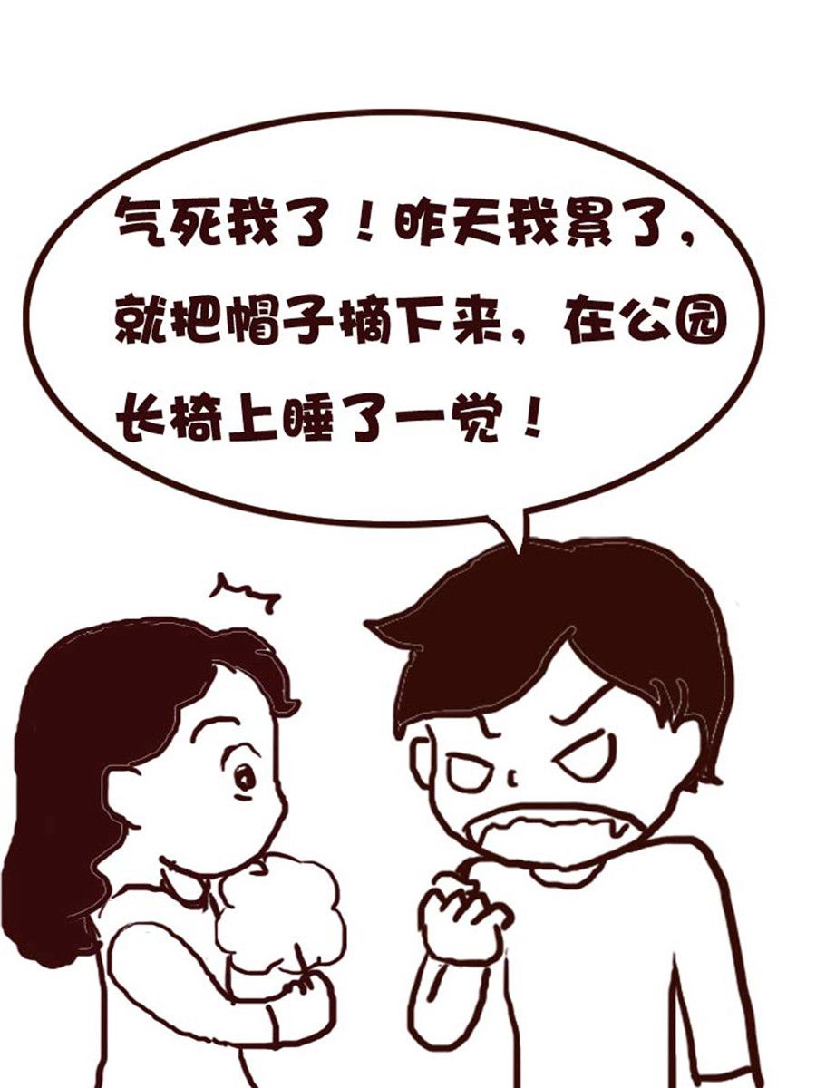 《娜娜的愚乐生活》娜娜的愚乐生活 第46集 第8页