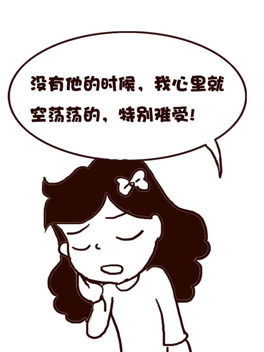 《娜娜的愚乐生活》娜娜的愚乐生活 第45集 第10页