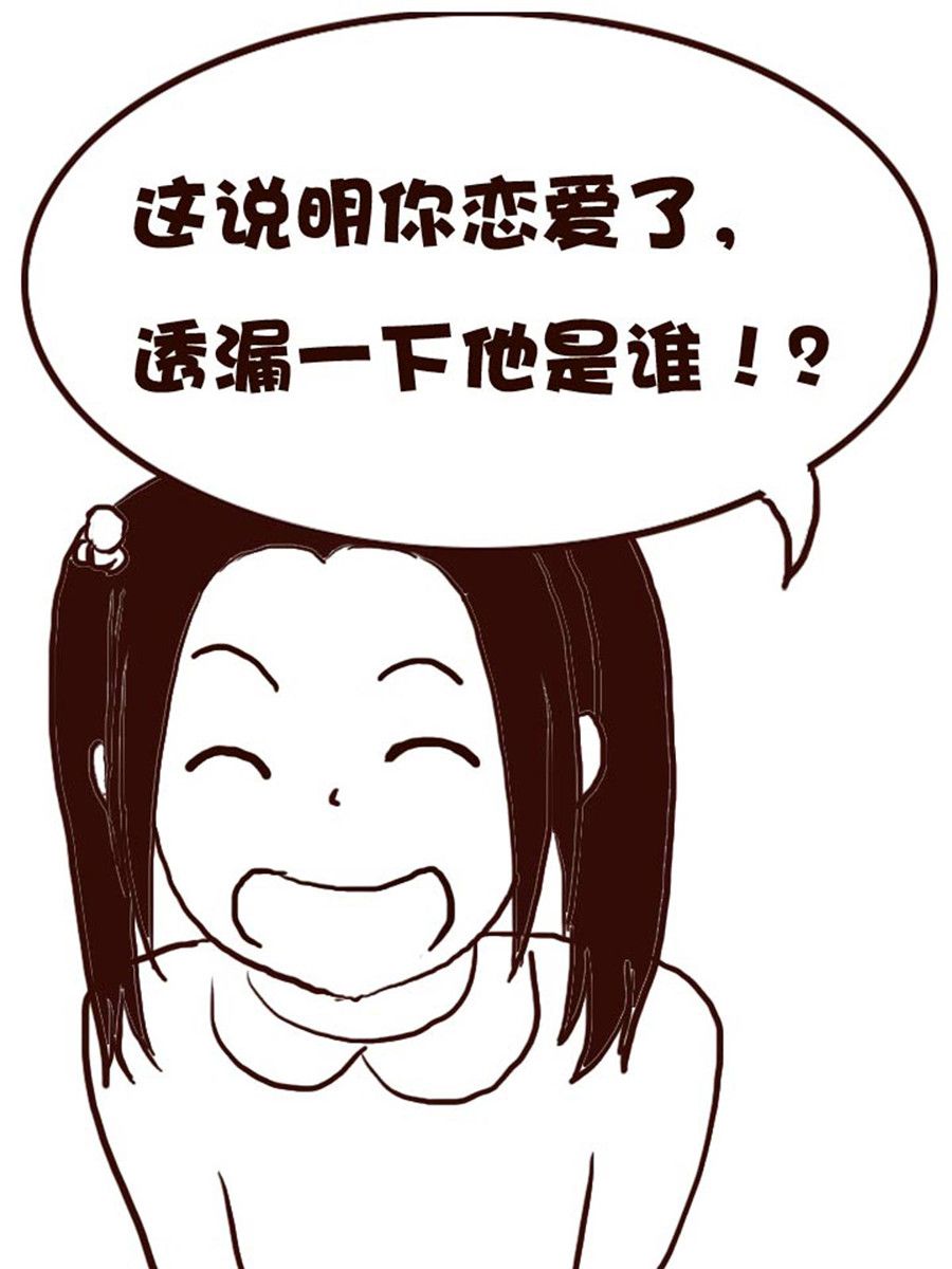《娜娜的愚乐生活》娜娜的愚乐生活 第45集 第11页