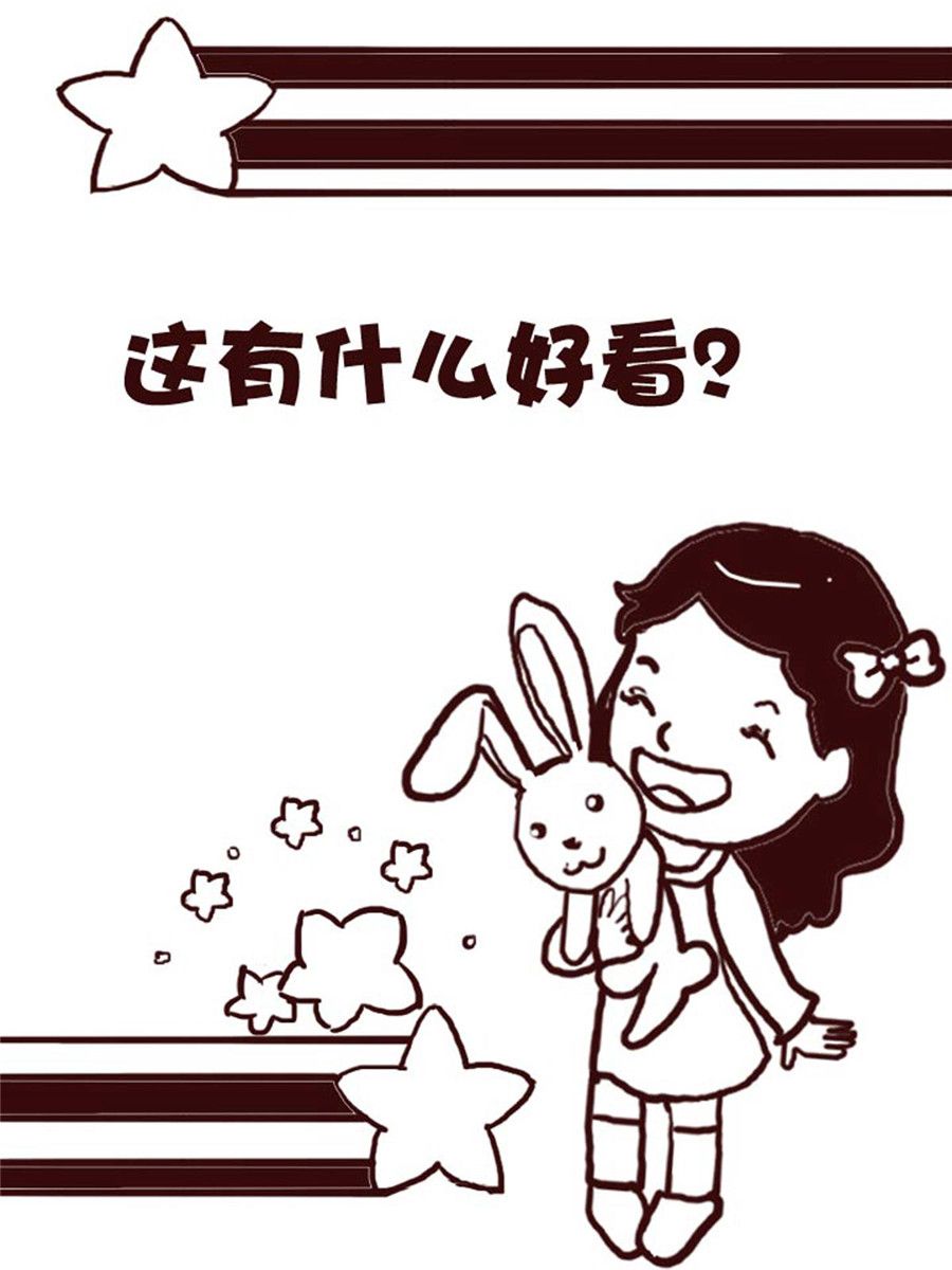 《娜娜的愚乐生活》娜娜的愚乐生活 第45集 第13页