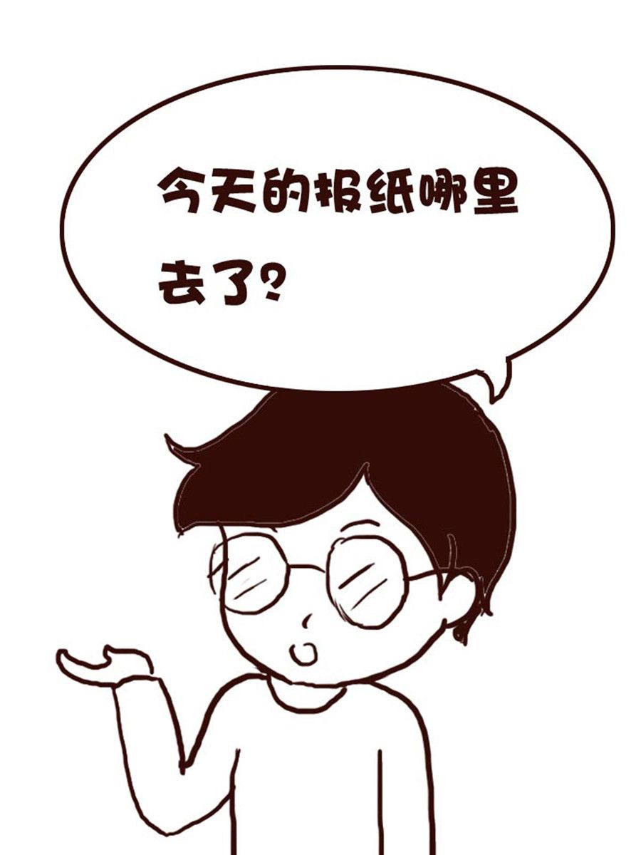 《娜娜的愚乐生活》娜娜的愚乐生活 第45集 第14页