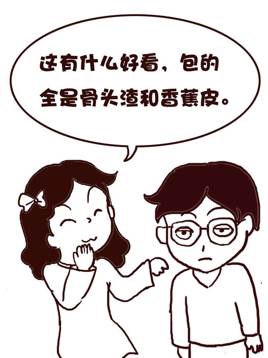 《娜娜的愚乐生活》娜娜的愚乐生活 第45集 第17页