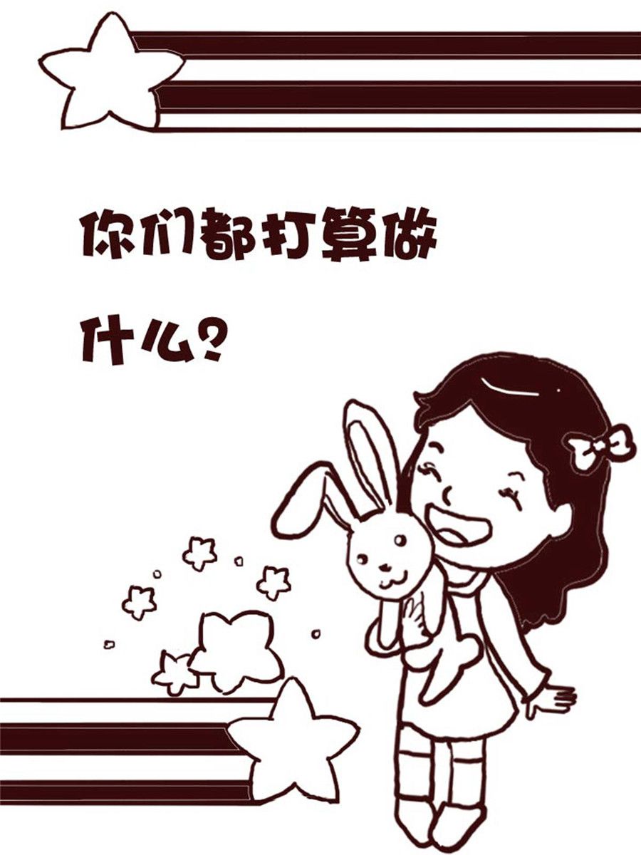 《娜娜的愚乐生活》娜娜的愚乐生活 第45集 第2页