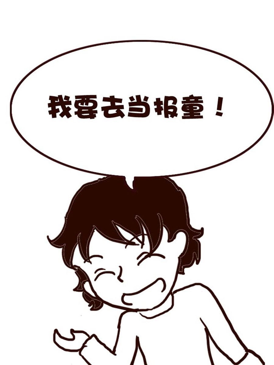 《娜娜的愚乐生活》娜娜的愚乐生活 第45集 第4页
