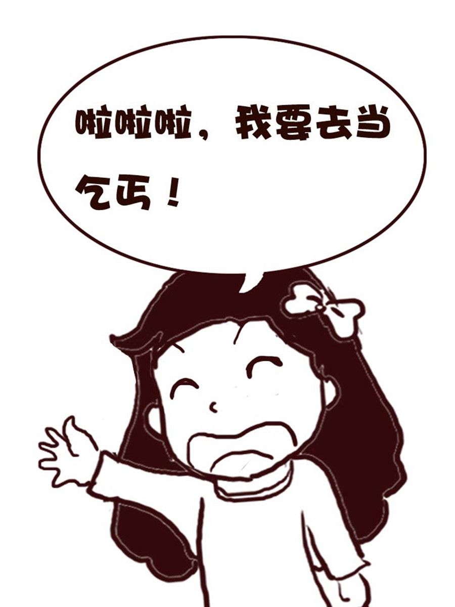 《娜娜的愚乐生活》娜娜的愚乐生活 第45集 第6页