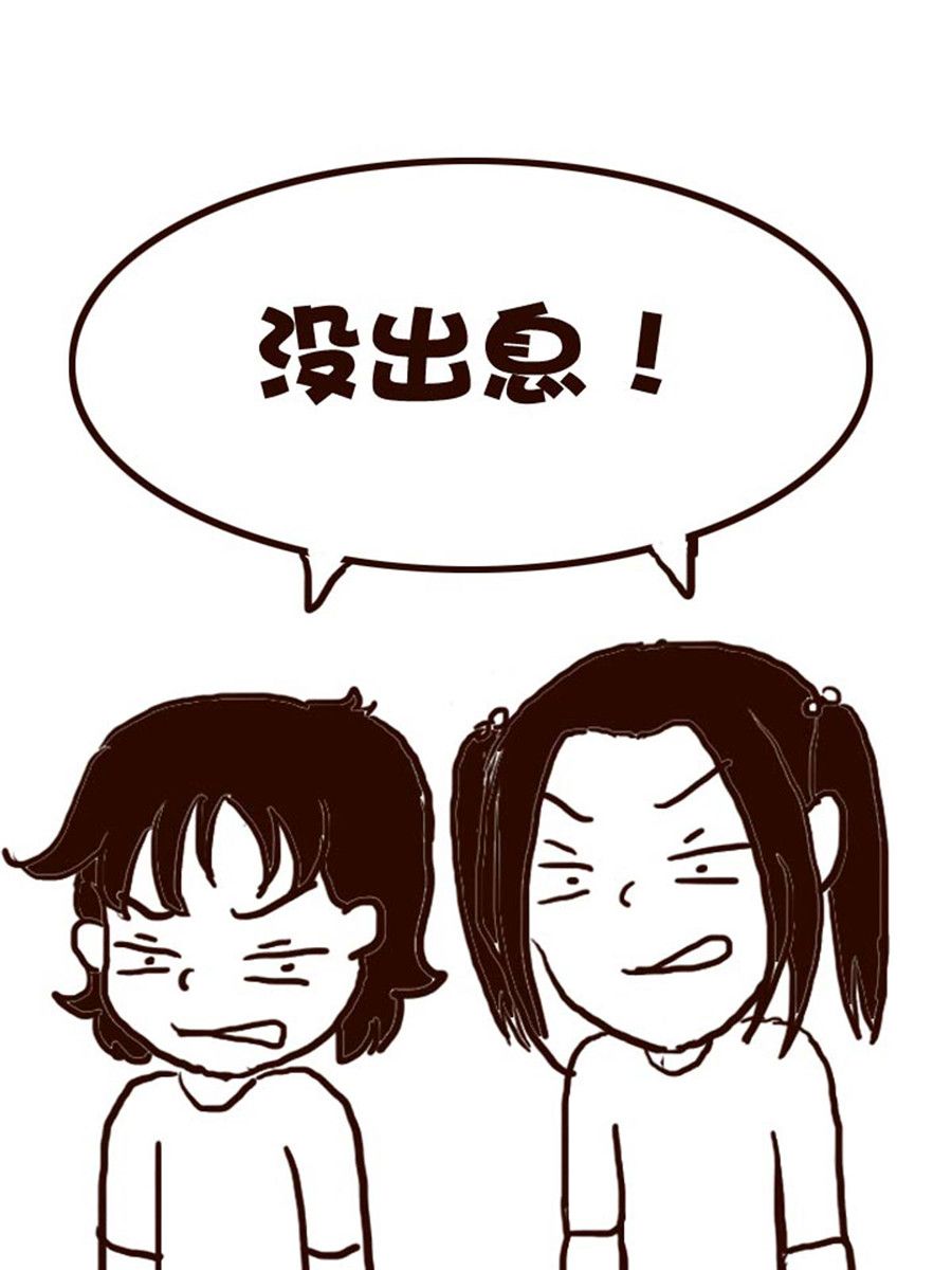《娜娜的愚乐生活》娜娜的愚乐生活 第45集 第7页