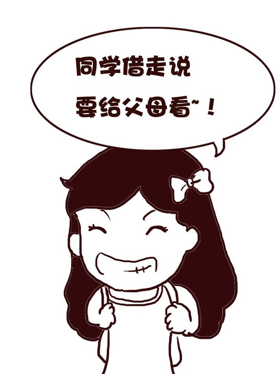 《娜娜的愚乐生活》娜娜的愚乐生活 第48集 第10页