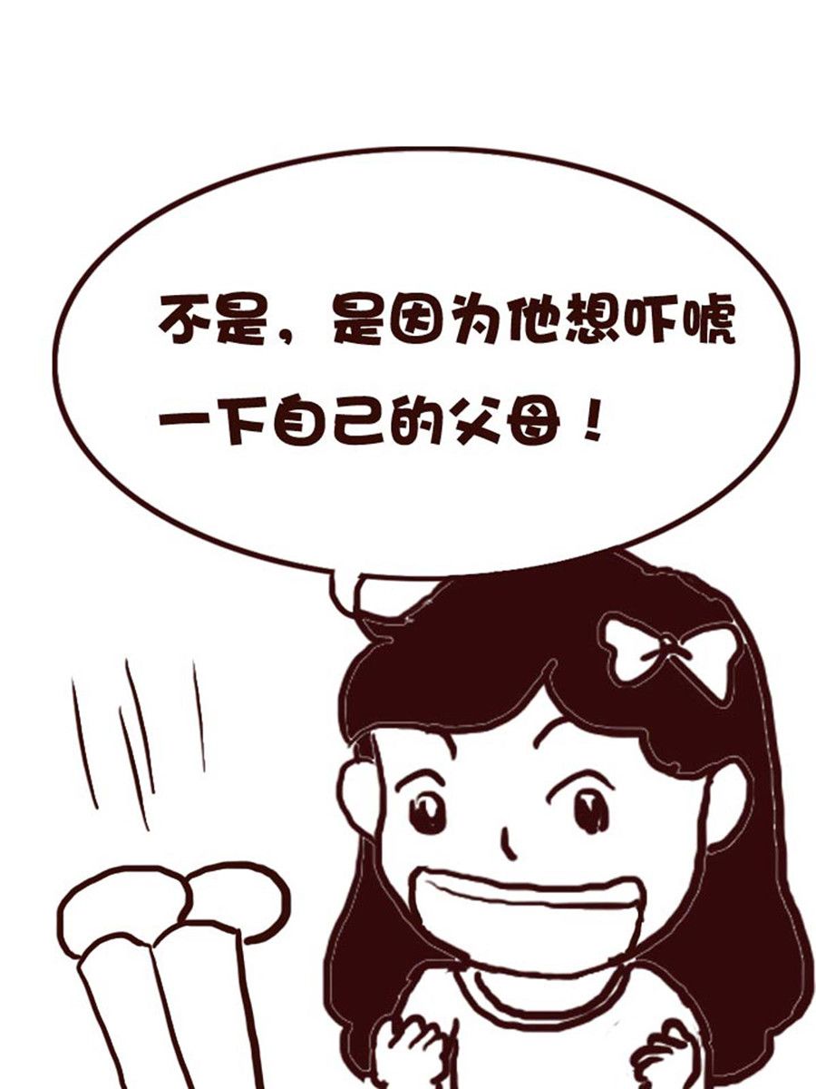 《娜娜的愚乐生活》娜娜的愚乐生活 第48集 第12页