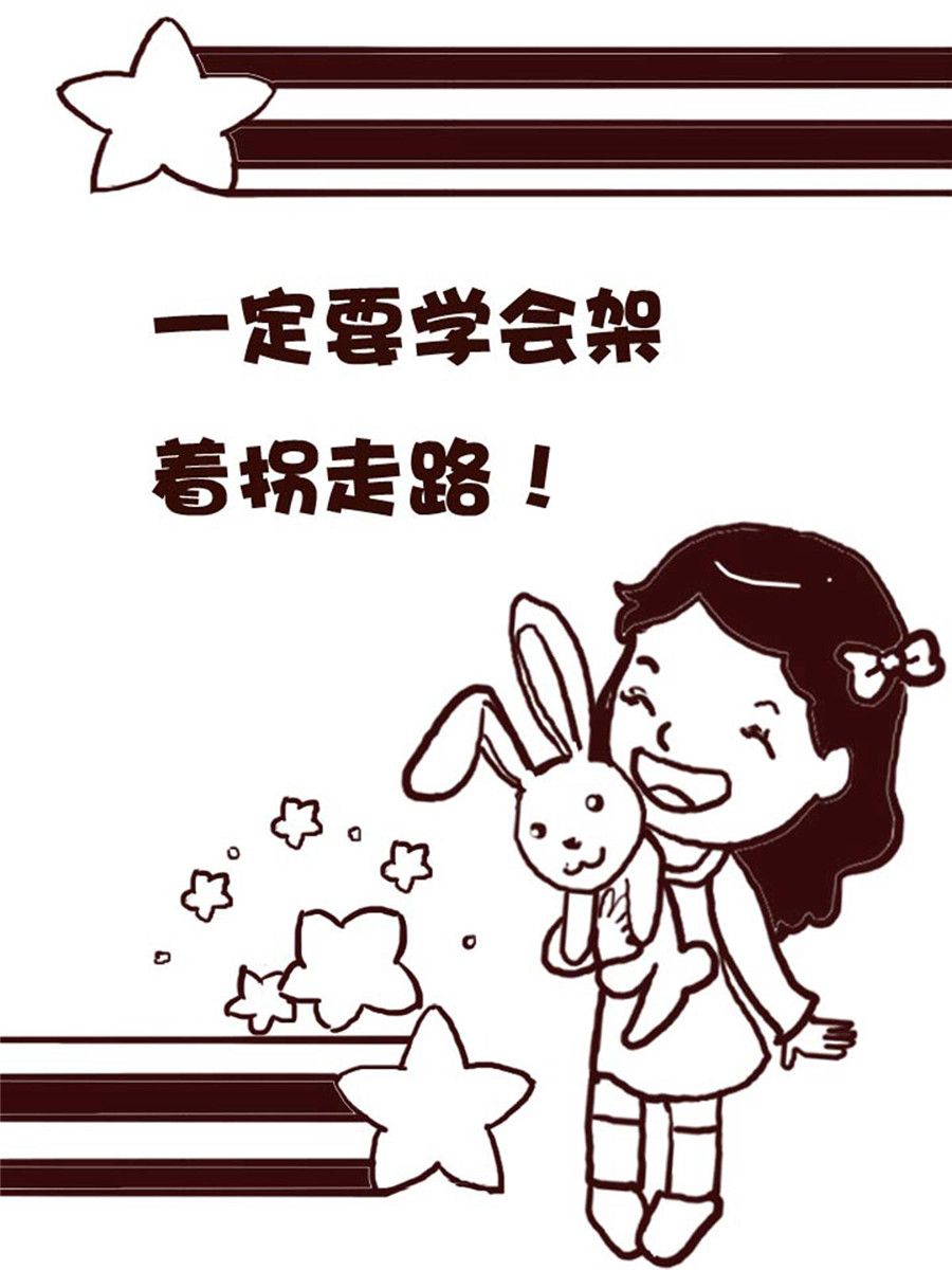 《娜娜的愚乐生活》娜娜的愚乐生活 第48集 第13页