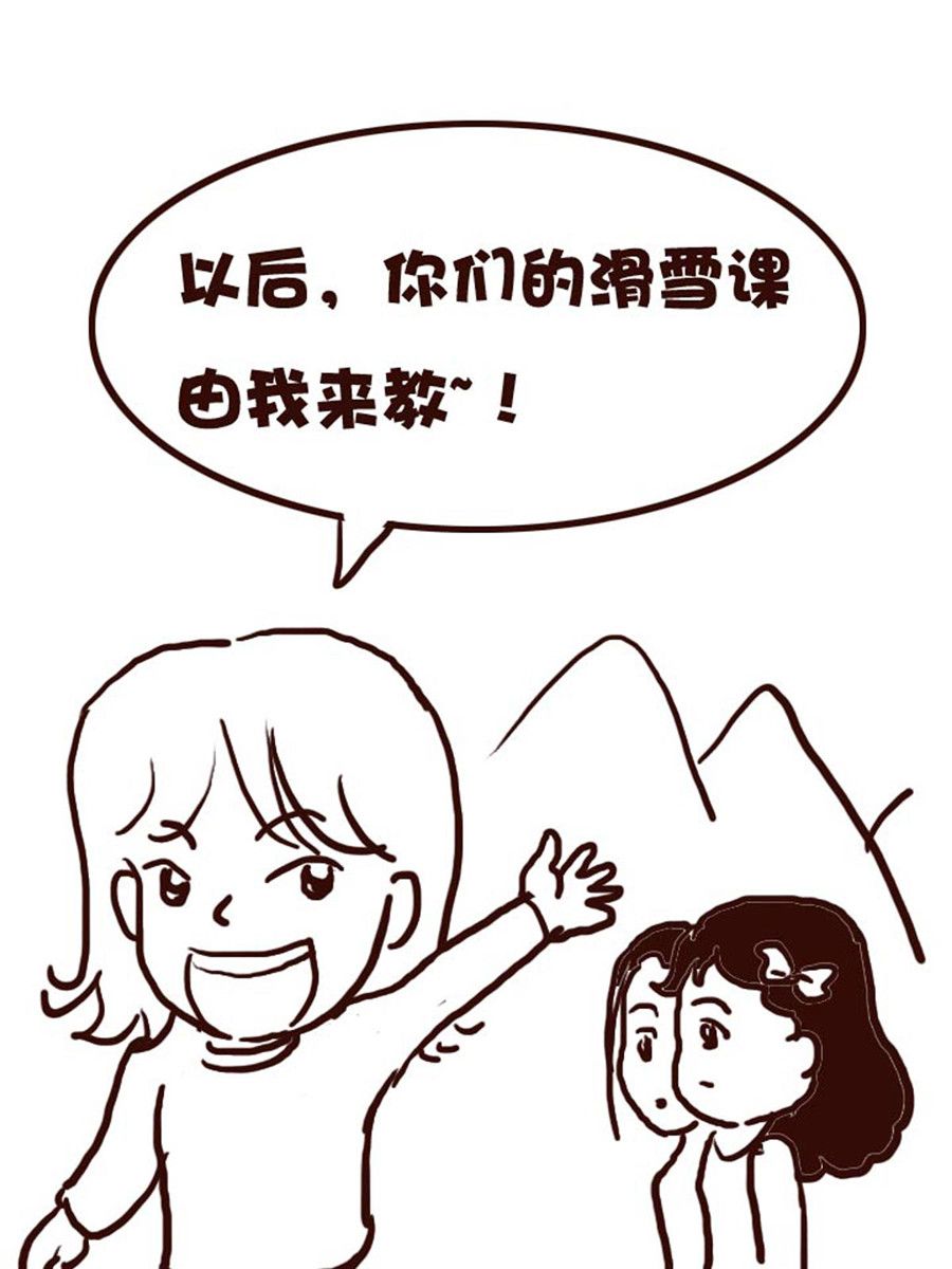《娜娜的愚乐生活》娜娜的愚乐生活 第48集 第14页