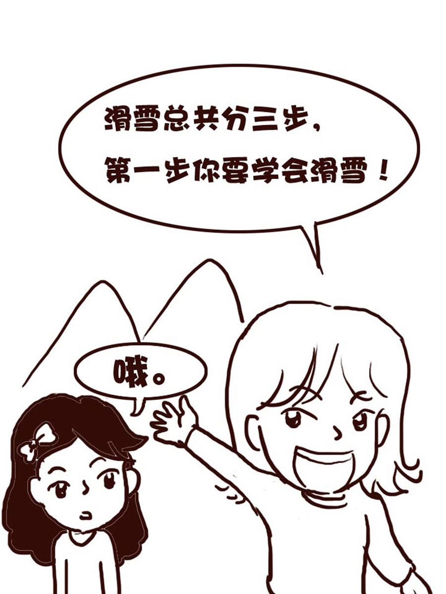 《娜娜的愚乐生活》娜娜的愚乐生活 第48集 第15页