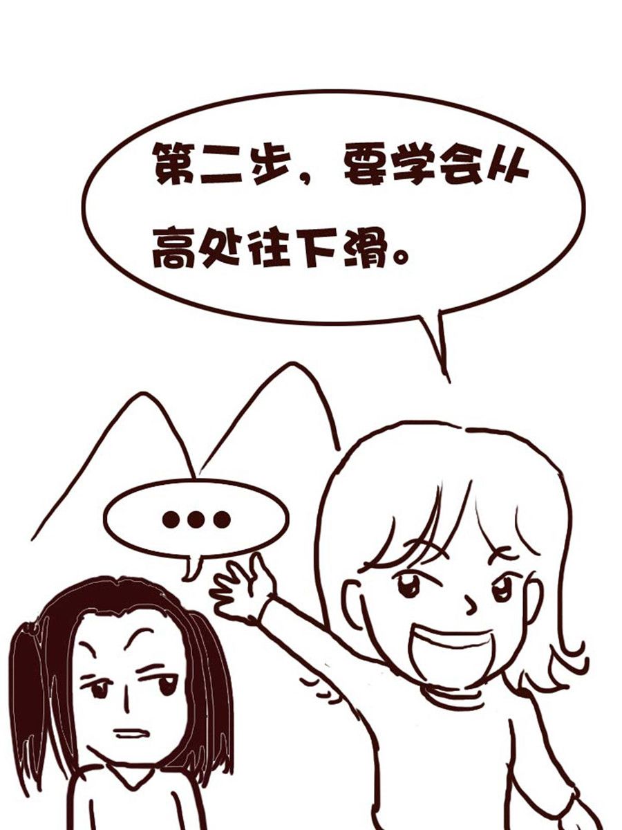《娜娜的愚乐生活》娜娜的愚乐生活 第48集 第16页