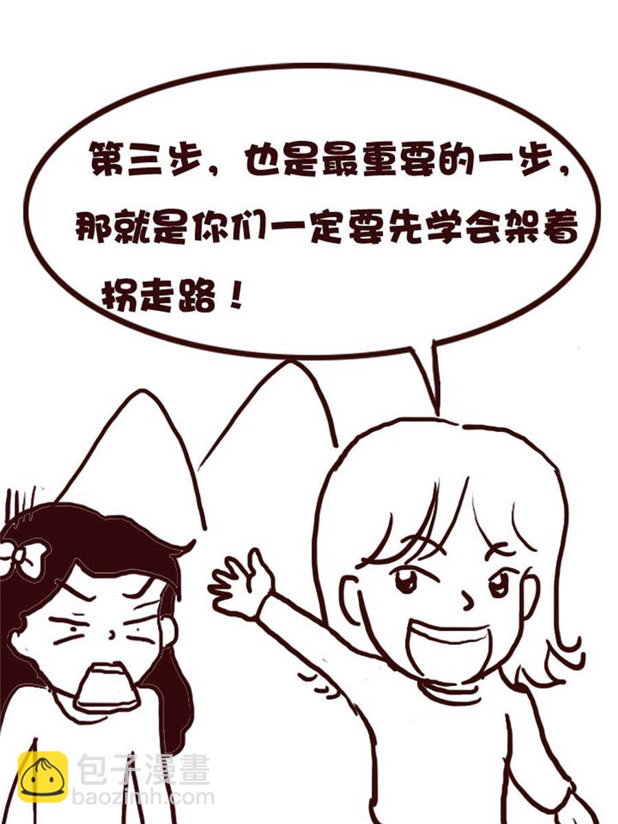 《娜娜的愚乐生活》娜娜的愚乐生活 第48集 第17页