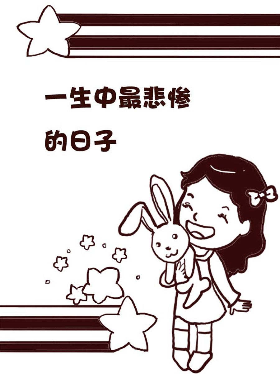 《娜娜的愚乐生活》娜娜的愚乐生活 第48集 第2页