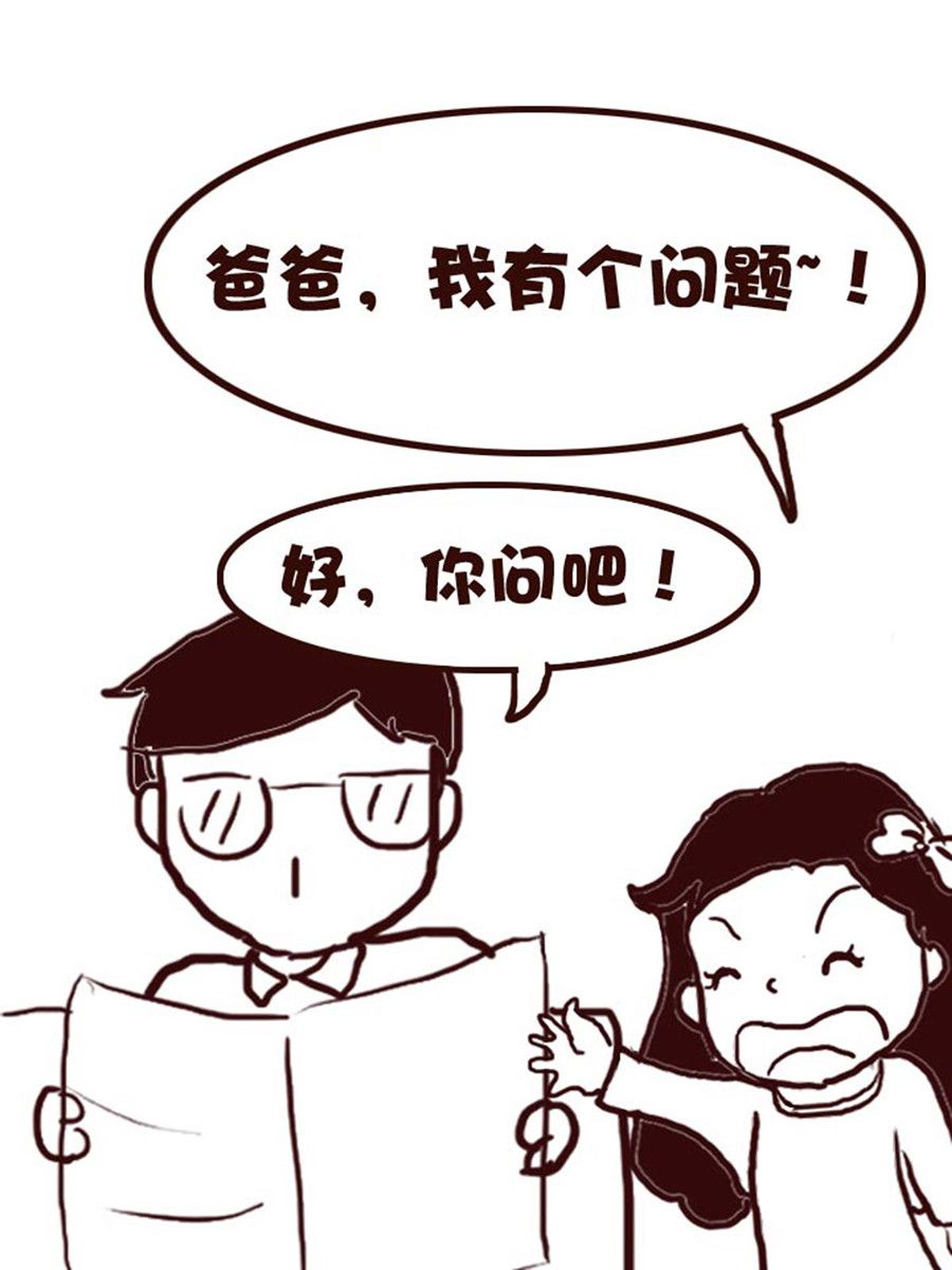 《娜娜的愚乐生活》娜娜的愚乐生活 第48集 第3页