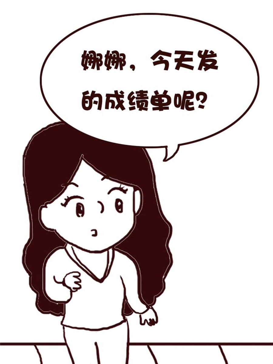 《娜娜的愚乐生活》娜娜的愚乐生活 第48集 第8页