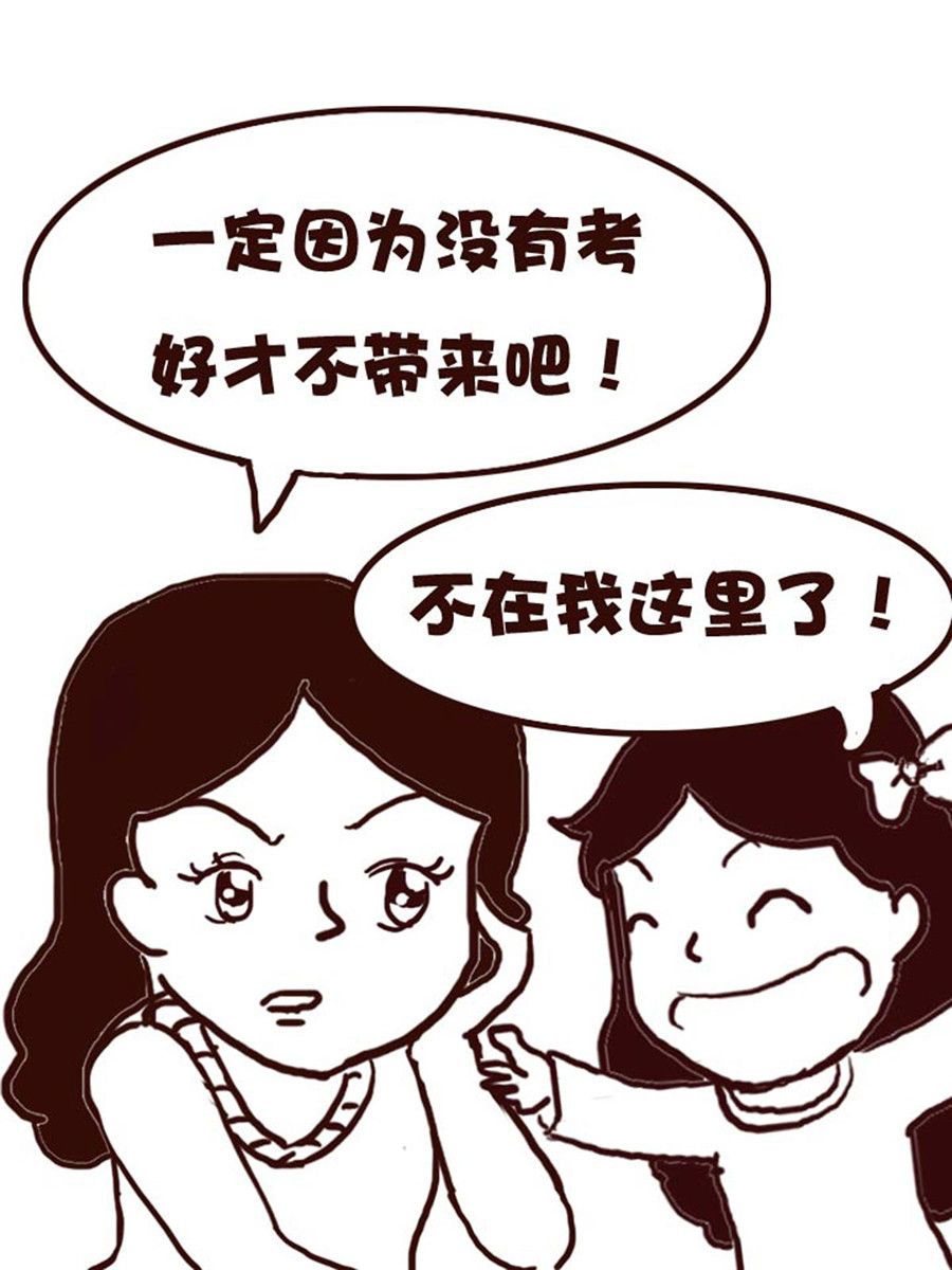 《娜娜的愚乐生活》娜娜的愚乐生活 第48集 第9页