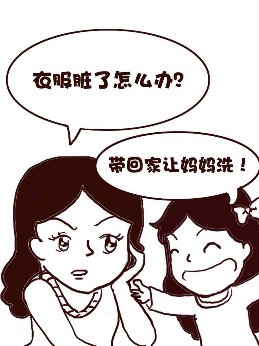 《娜娜的愚乐生活》娜娜的愚乐生活 第47集 第11页