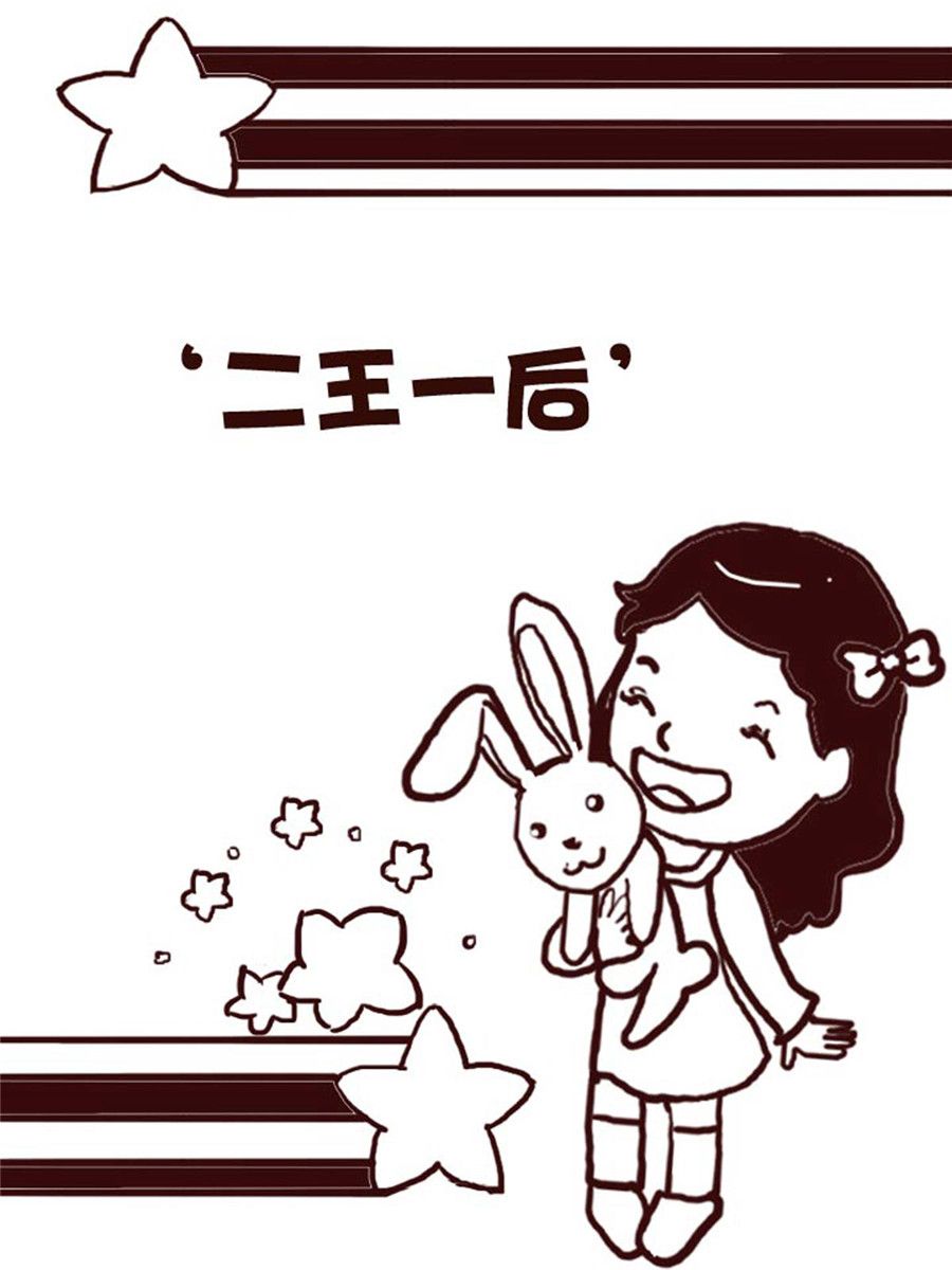 《娜娜的愚乐生活》娜娜的愚乐生活 第47集 第13页