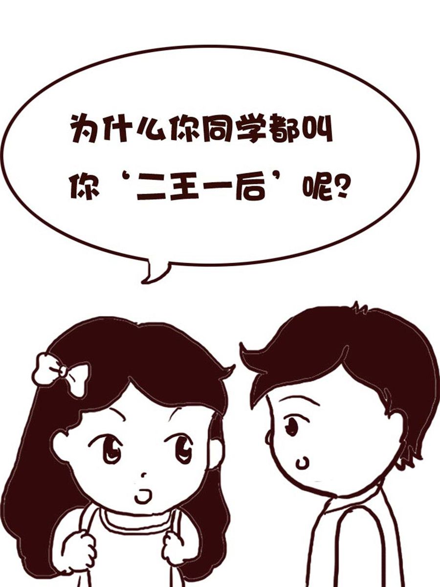《娜娜的愚乐生活》娜娜的愚乐生活 第47集 第14页