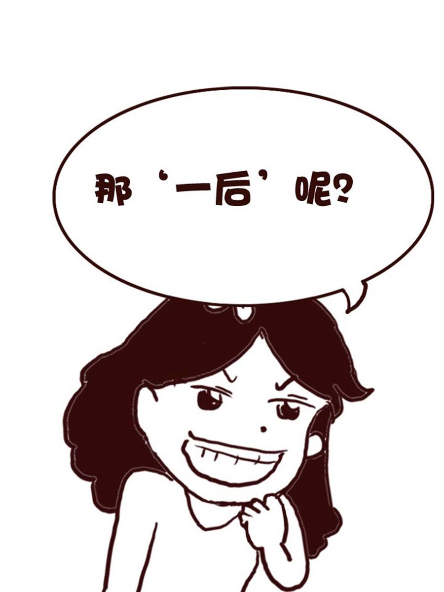 《娜娜的愚乐生活》娜娜的愚乐生活 第47集 第16页