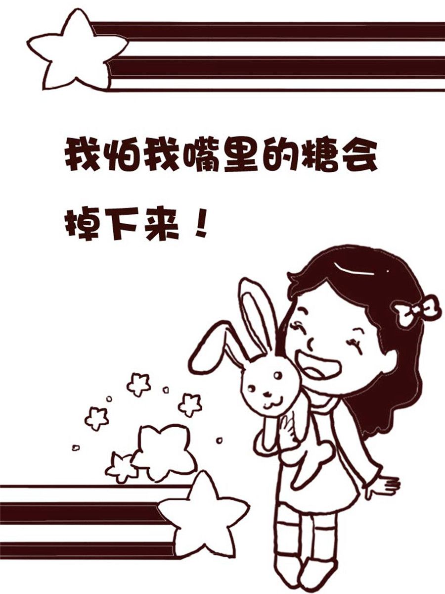 《娜娜的愚乐生活》娜娜的愚乐生活 第47集 第2页