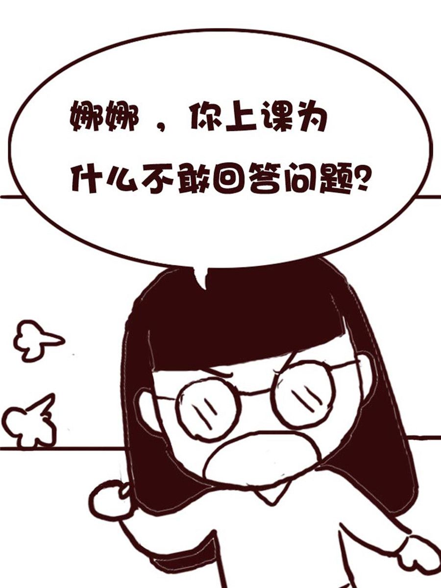 《娜娜的愚乐生活》娜娜的愚乐生活 第47集 第3页