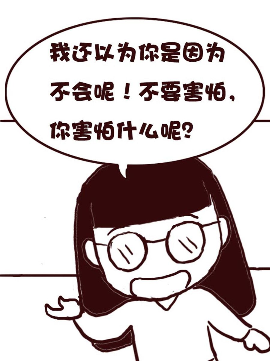 《娜娜的愚乐生活》娜娜的愚乐生活 第47集 第5页