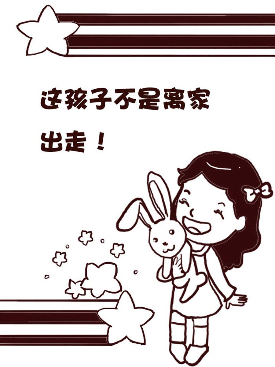 《娜娜的愚乐生活》娜娜的愚乐生活 第47集 第7页