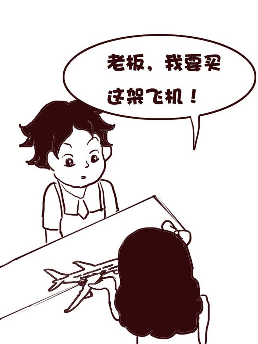 《娜娜的愚乐生活》娜娜的愚乐生活 第52集 第10页