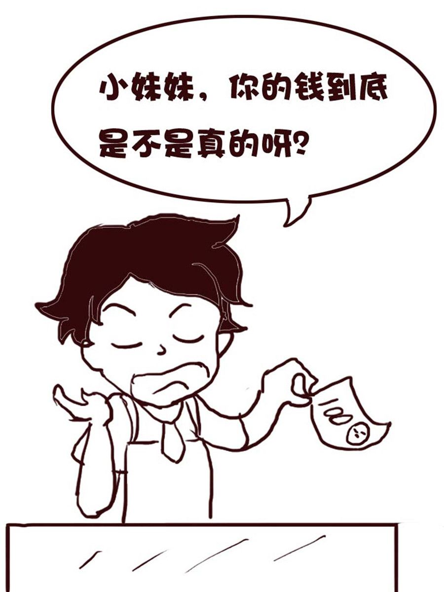 《娜娜的愚乐生活》娜娜的愚乐生活 第52集 第11页