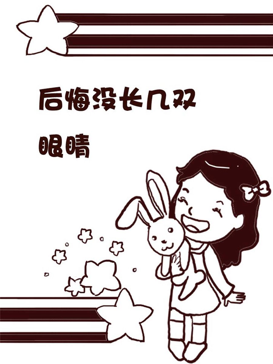 《娜娜的愚乐生活》娜娜的愚乐生活 第52集 第13页