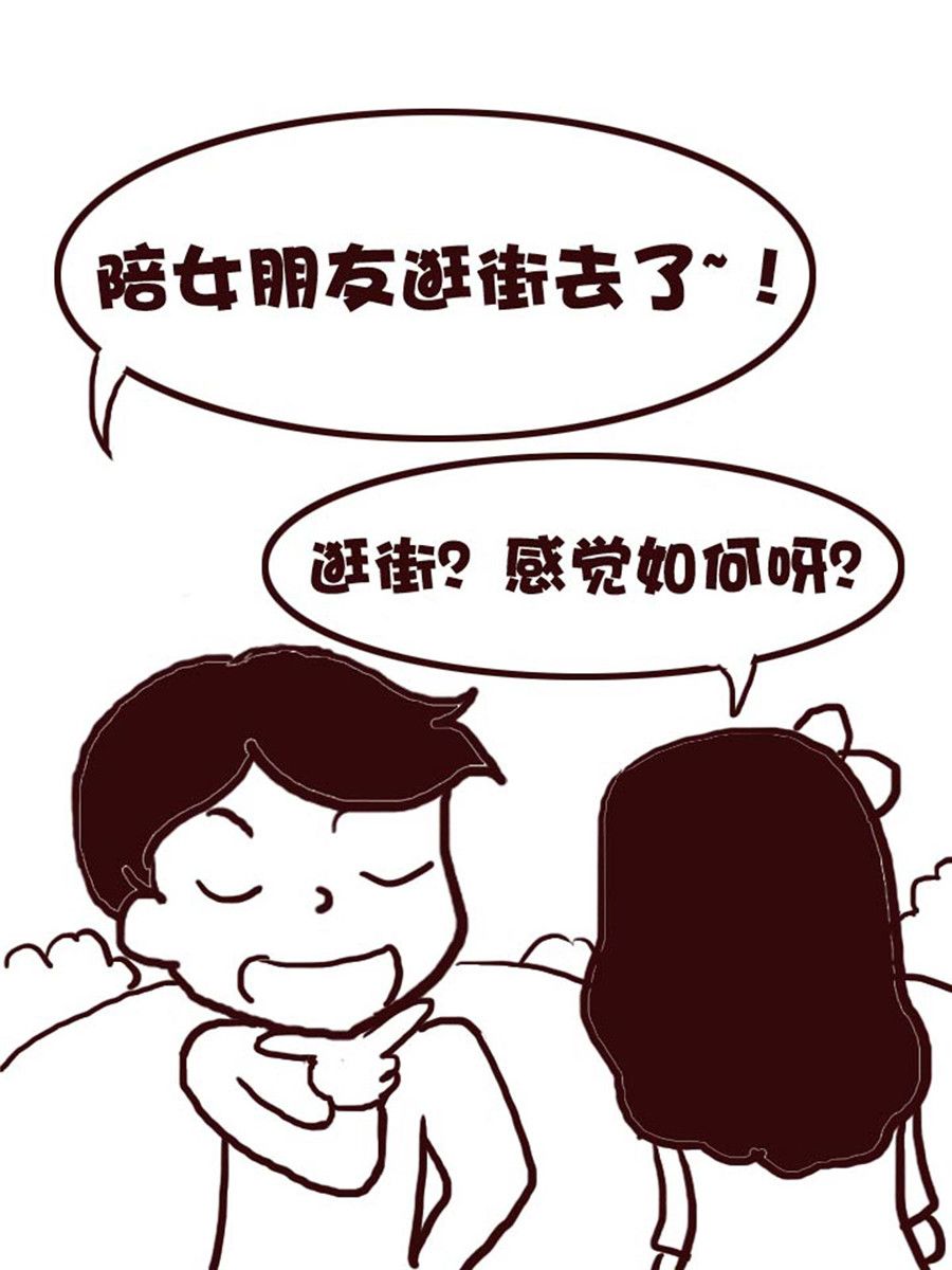 《娜娜的愚乐生活》娜娜的愚乐生活 第52集 第15页