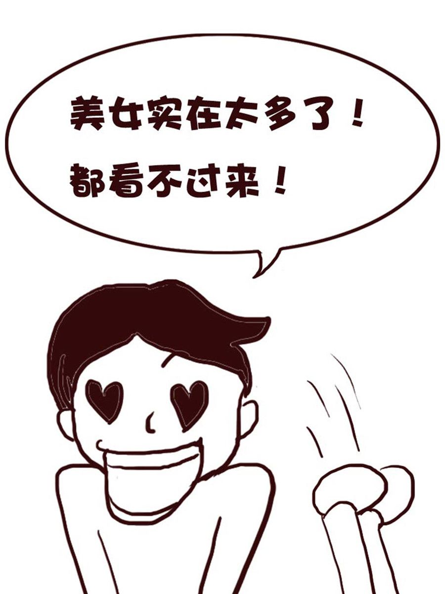 《娜娜的愚乐生活》娜娜的愚乐生活 第52集 第17页