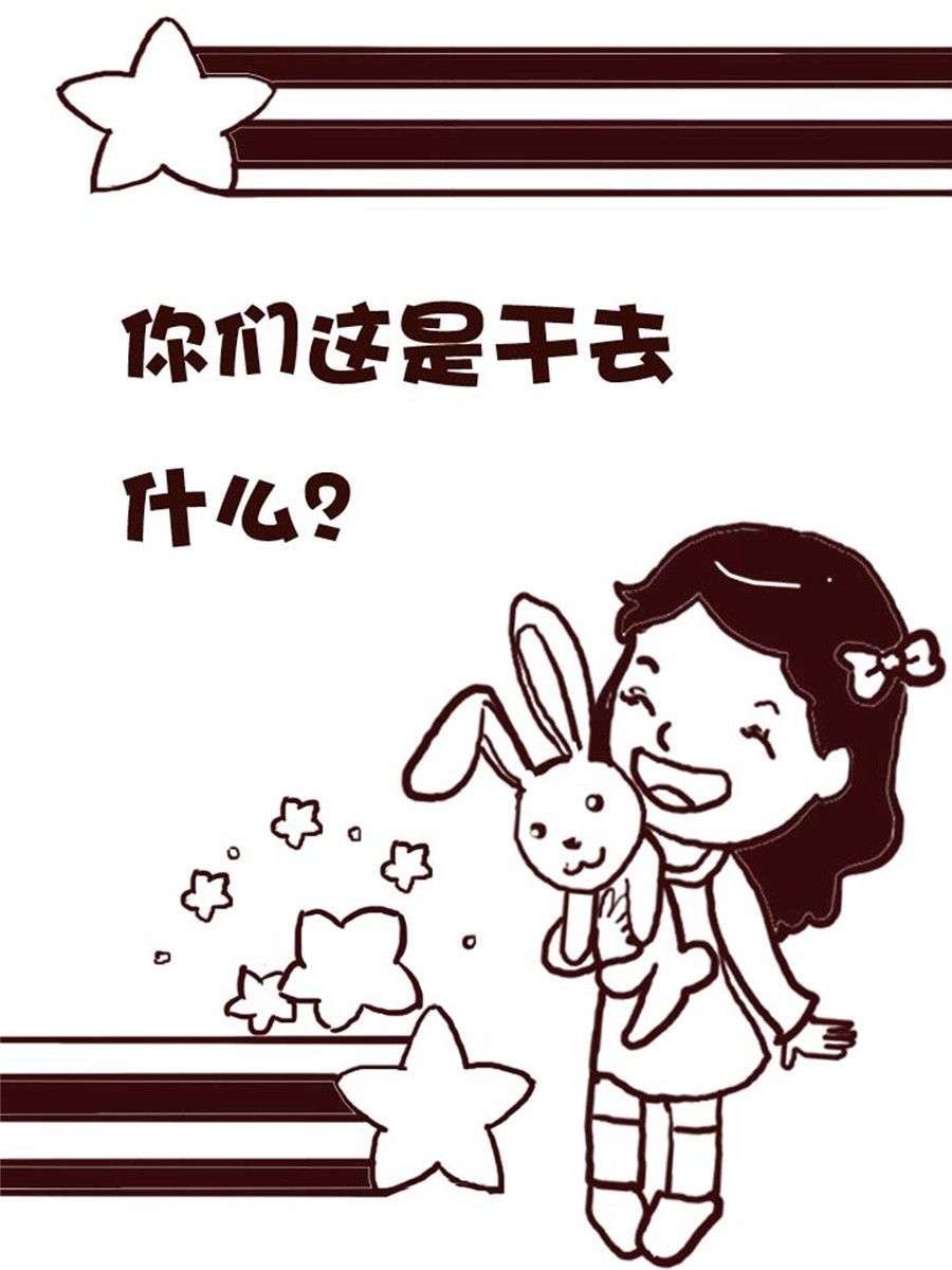 《娜娜的愚乐生活》娜娜的愚乐生活 第52集 第2页