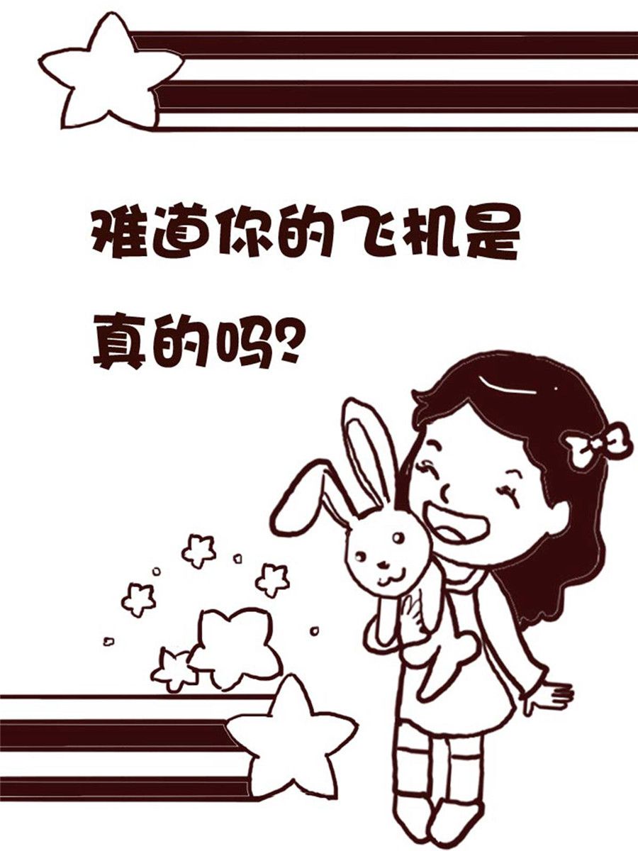 《娜娜的愚乐生活》娜娜的愚乐生活 第52集 第8页