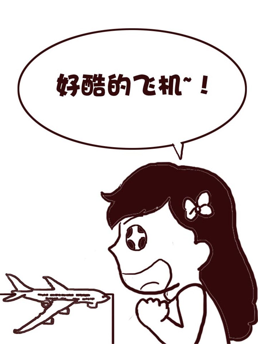 《娜娜的愚乐生活》娜娜的愚乐生活 第52集 第9页
