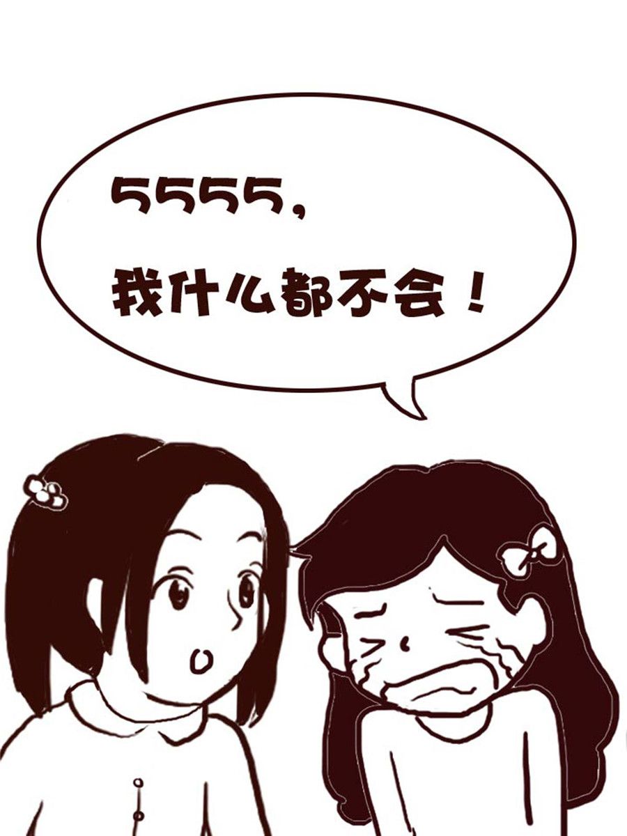 《娜娜的愚乐生活》娜娜的愚乐生活 第51集 第10页