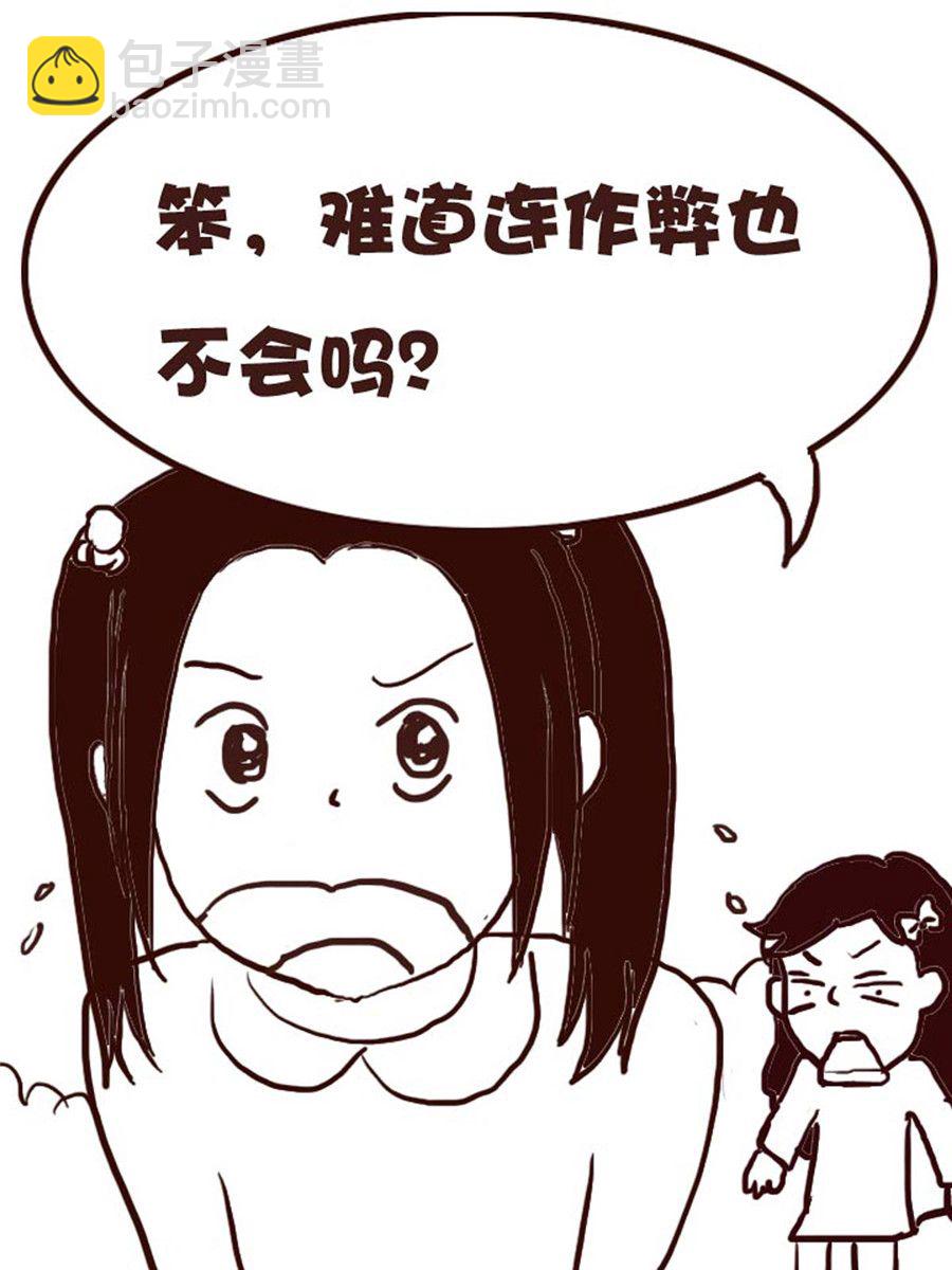 《娜娜的愚乐生活》娜娜的愚乐生活 第51集 第11页