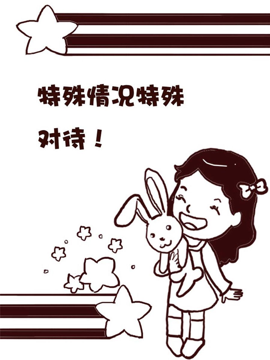 《娜娜的愚乐生活》娜娜的愚乐生活 第51集 第12页