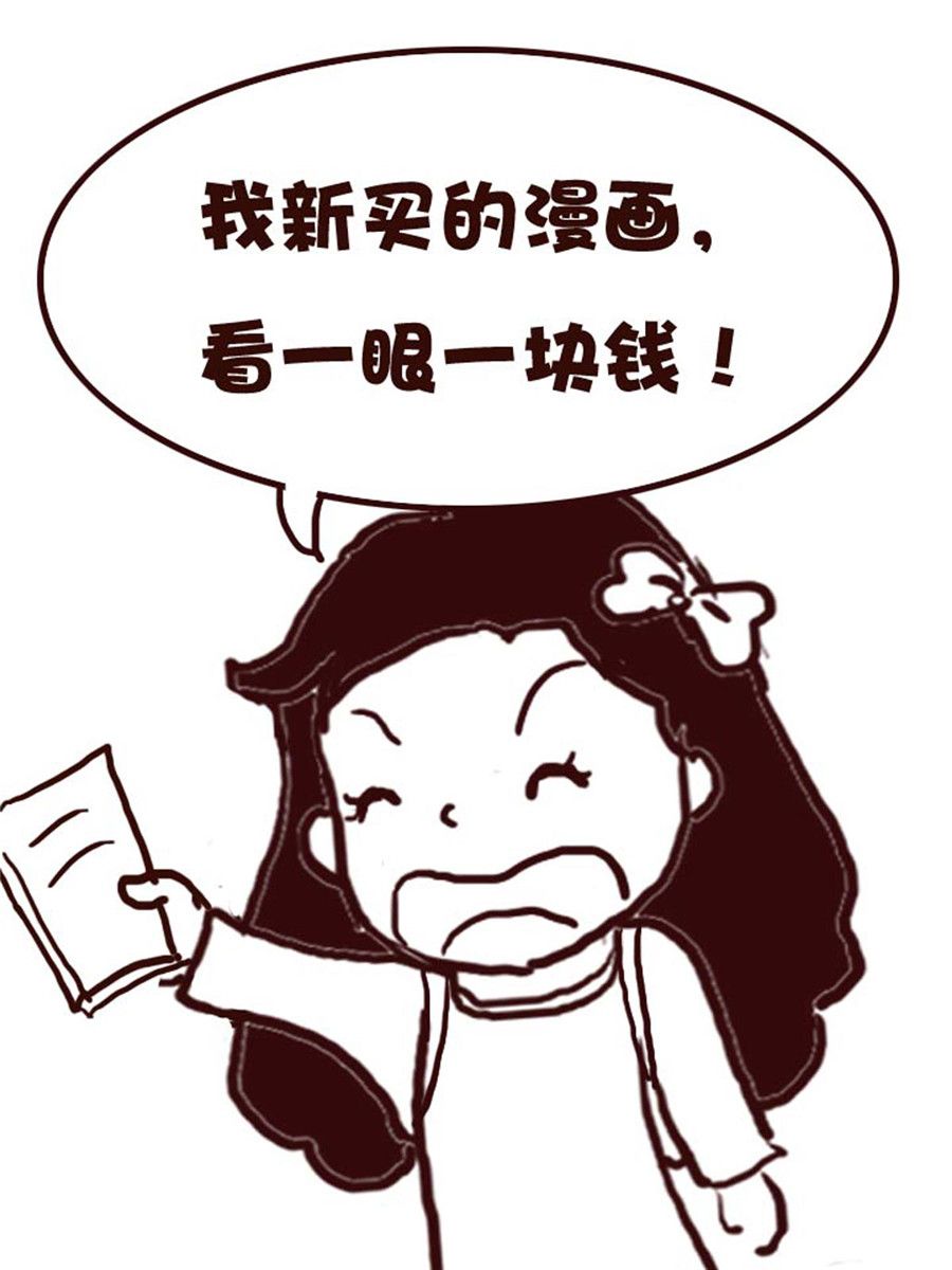 《娜娜的愚乐生活》娜娜的愚乐生活 第51集 第13页