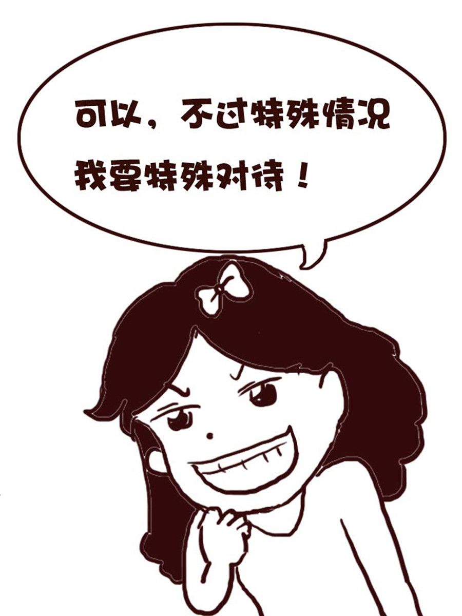 《娜娜的愚乐生活》娜娜的愚乐生活 第51集 第15页