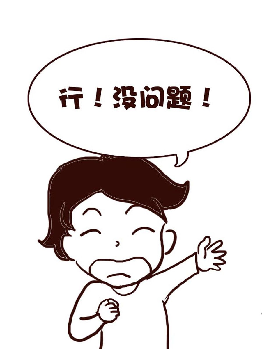 《娜娜的愚乐生活》娜娜的愚乐生活 第51集 第16页