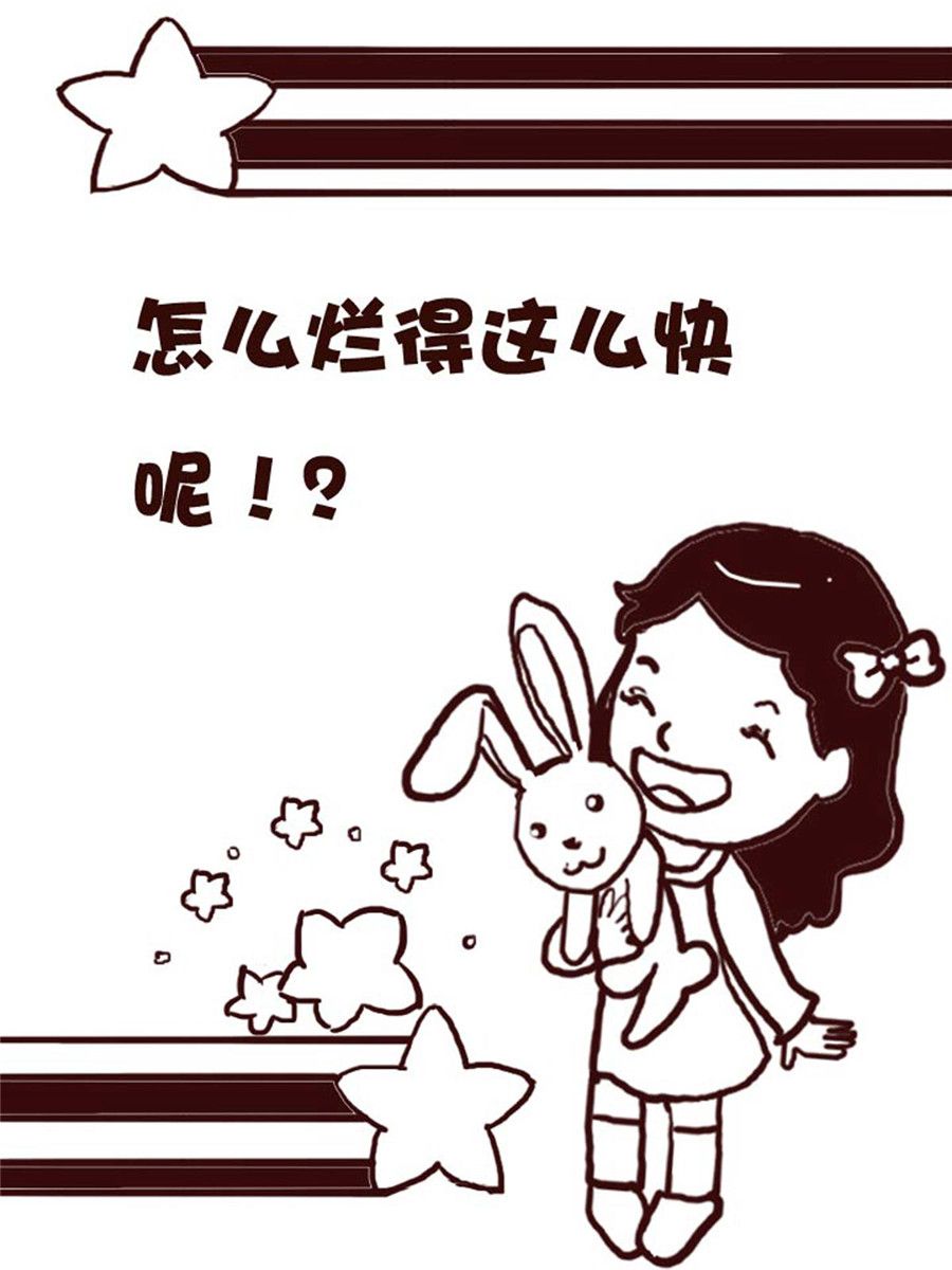 《娜娜的愚乐生活》娜娜的愚乐生活 第51集 第2页