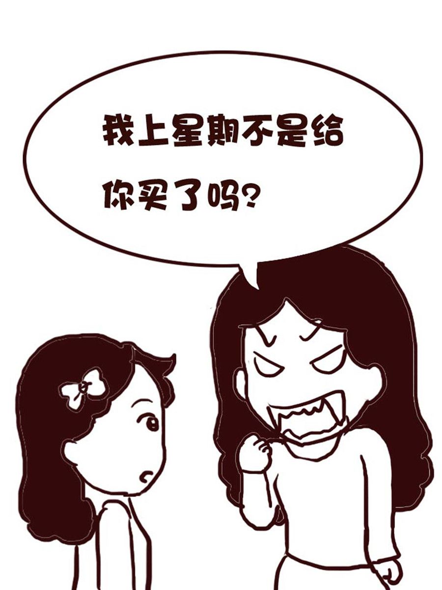 《娜娜的愚乐生活》娜娜的愚乐生活 第51集 第4页