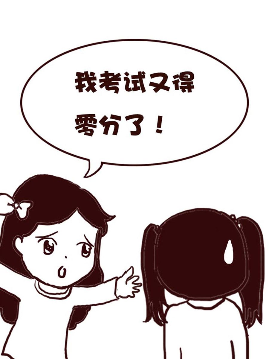 《娜娜的愚乐生活》娜娜的愚乐生活 第51集 第8页